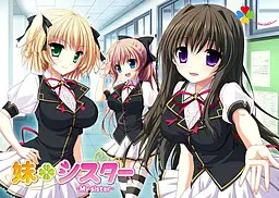妹＊シスター 封面