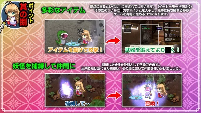 【第20作】神楽黎明記 舞歌之章～参 预览图 14