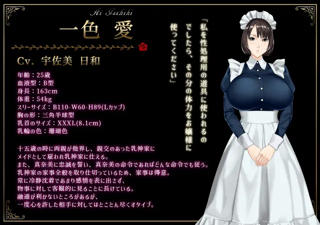 乳神家的馆 〜淫欲的247〜 预览图 15
