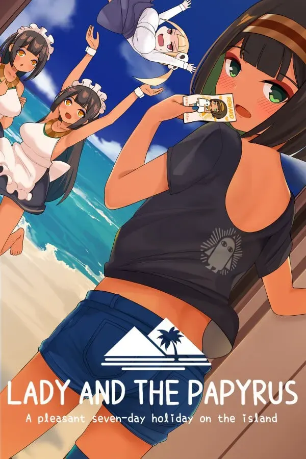 少女莎草纸 封面
