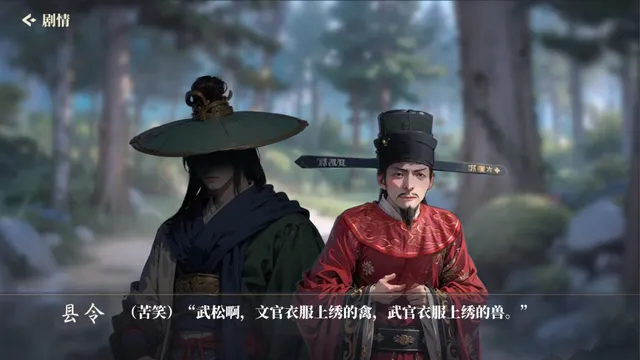捱光：金瓶梅 预览图 4