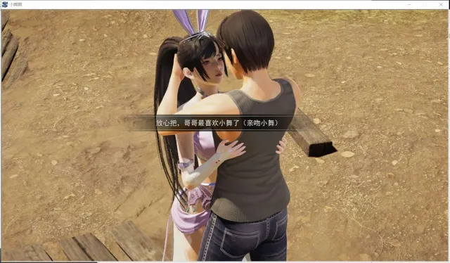 斗罗大陆-小舞篇 预览图 1