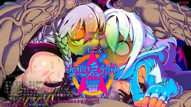 变态兔头巾 封面