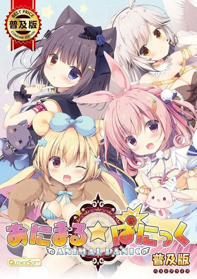 Animal☆Panic 封面