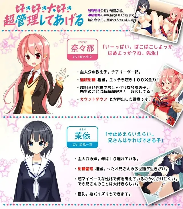 好き好き大好き超管理してあげる 预览图 1