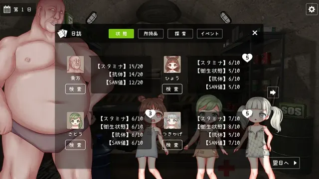 避难所生存录 预览图 3