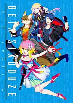 Beta-Sixdouze 封面