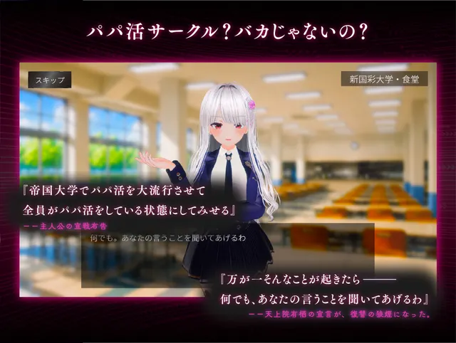 爸爸活大流行-女子大学生碧池化计划- 预览图 5