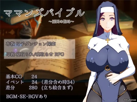 ママンズバイブル 封面
