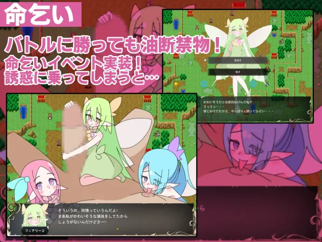 萝莉受三重奏～面向M男的色诱乞命SRPG～ 预览图 5