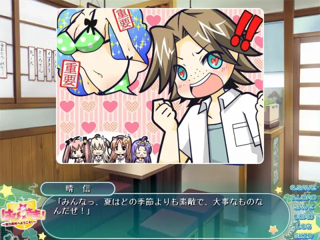 はぴ☆さま！～宮乃森村へようこそ！～ 预览图 7