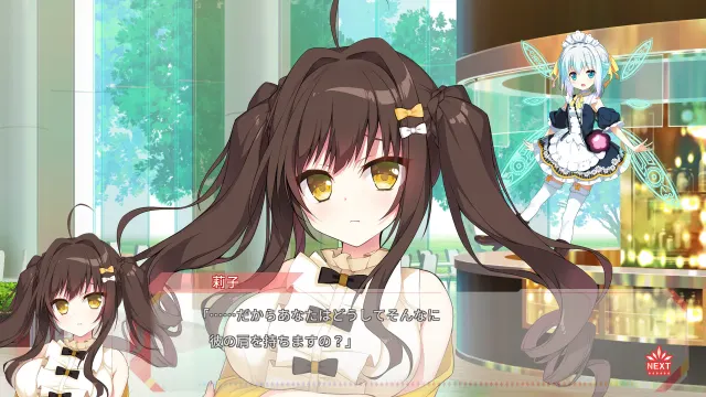 FLIP＊FLOP 〜INNOCENCE OVERCLOCK〜 预览图 7