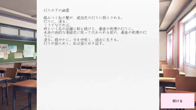 心跳文学部 预览图 10