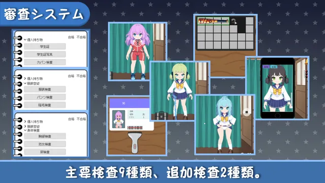 校則は絶対だ 预览图 2