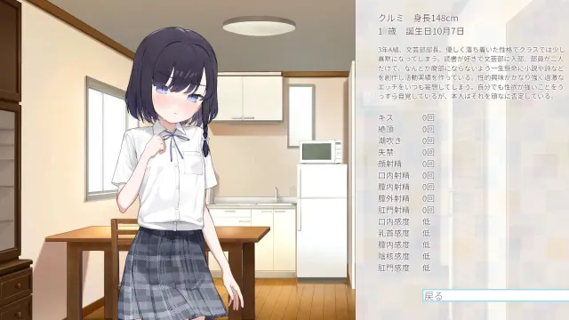 胡桃学姐个子很矮 预览图 4
