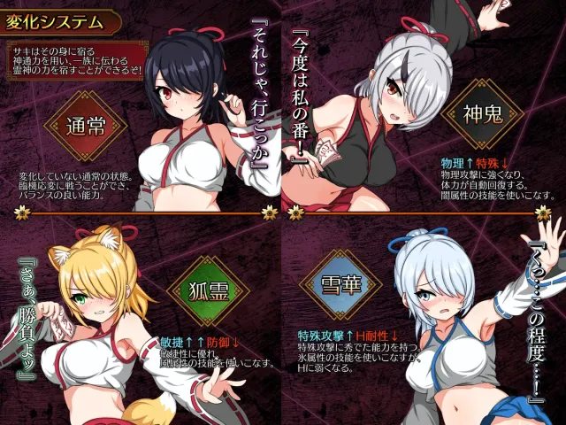 巫女咲与魔妖炼狱 预览图 9