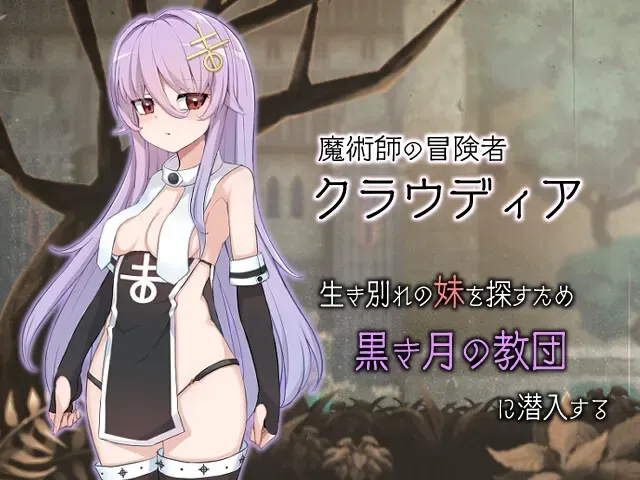 魔女改造计划 预览图 1