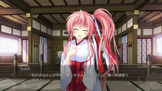 【第10作】神楽黎明記 千早之章～贰 预览图 5