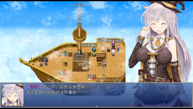 浮空魔法都市的蕾伊 预览图 1