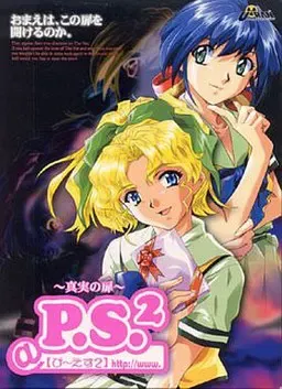 P.S.2 ~真实之门~ 封面