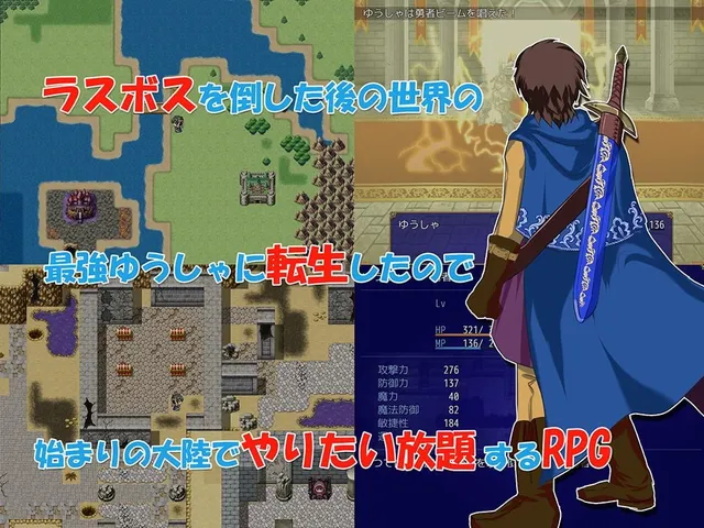 转生勇者与NPC姦~不管是村人还是王女 预览图 2