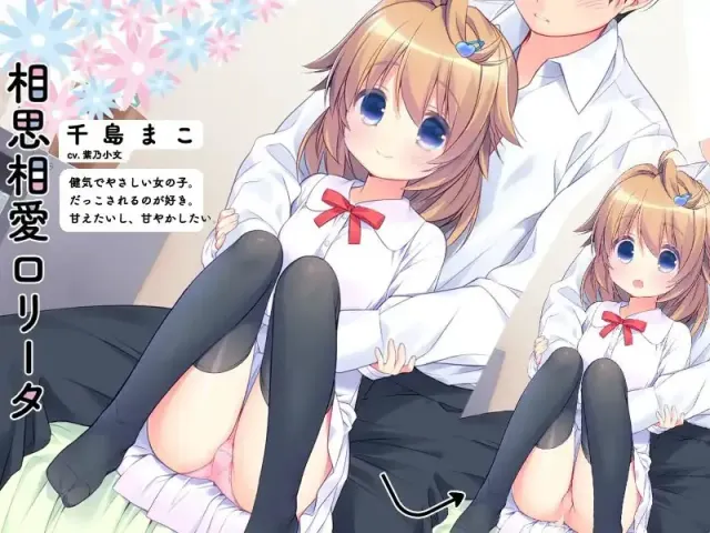 与小萝莉相思相爱 预览图 11