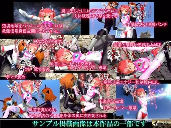 美少女ウルトラヒロイン3【PC&スマホ対応動画同梱商品】 预览图 1