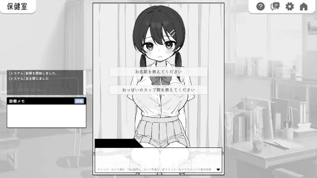 心跳检测!身体检查 预览图 2