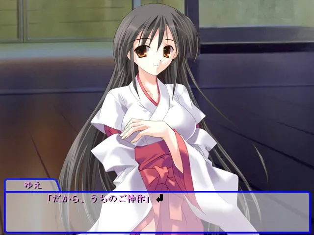 和青梅竹马巫女 ～祭事与恋爱…甚至触手!?～ 预览图 2