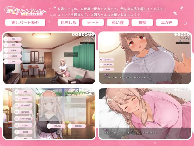 和姐姐一起。～唯奈的甜蜜全肯定～ 预览图 11
