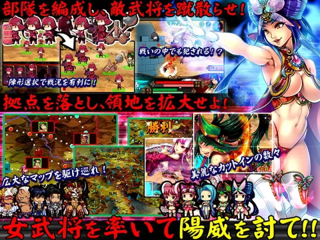 华阴淫武传～美丽女武将们的战斗～ 预览图 1