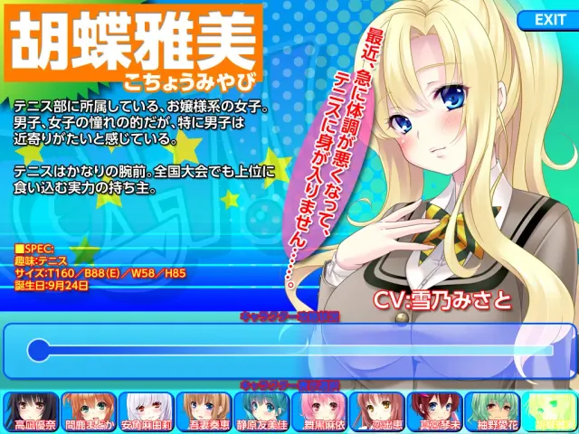OH!!微型人 ～变小钻进女孩子各种地方吧～ 预览图 3