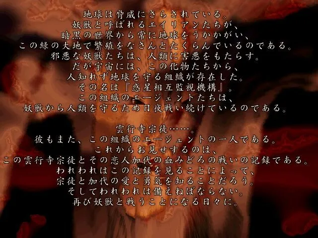 真·妖兽教室 高潮冒险 预览图 2