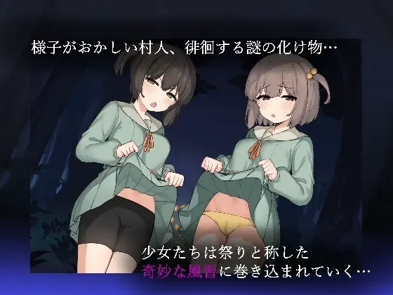 竿鬼村的神隐事件 预览图 2
