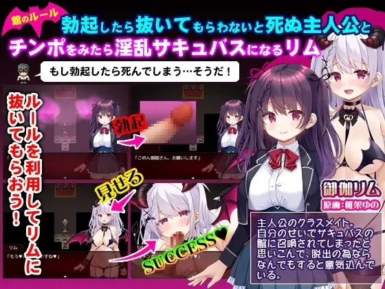 萝莉魅魔之馆 预览图 2