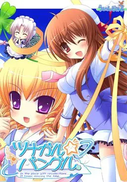相连★手环 封面