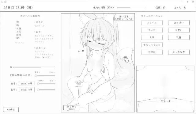 与长命萝莉狐一起的30天 预览图 5