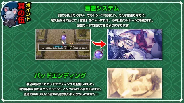 【第17作】神楽黎明記 桂香之章 预览图 14