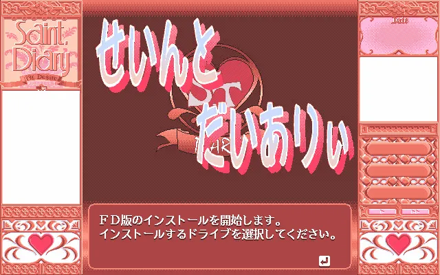 圣☆日记 ～圣的日记～ 预览图 1