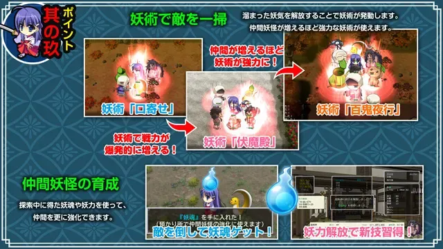 【第18作】神楽黎明記 勇之章 预览图 9