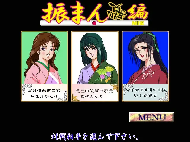 振まん贄編 预览图 2