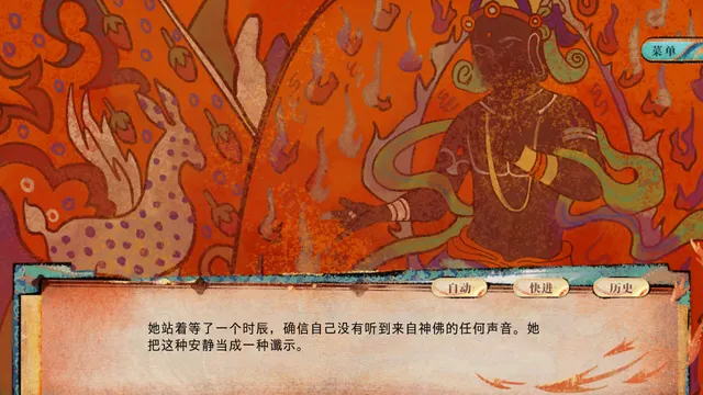 洞石火 预览图 9