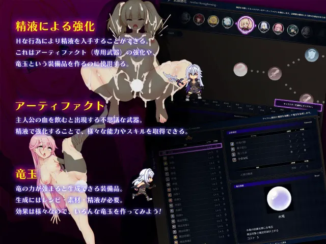 龙之血～以龙的诅咒与精液向神发誓复仇的RPG～ 预览图 4