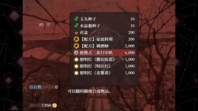 子夜之章：历史的终局～ 预览图 14