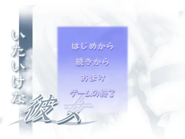 我的娇弱女友 预览图 2