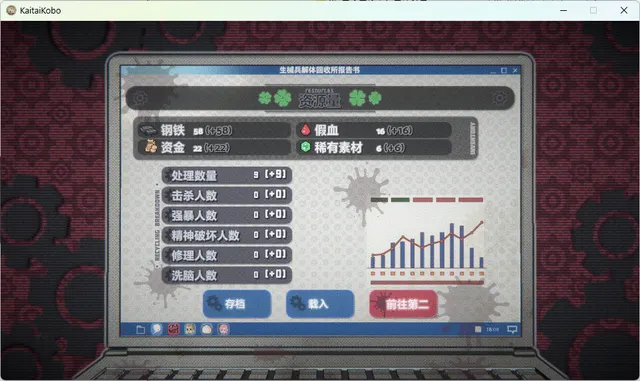 生械娘的解体工房 预览图 3