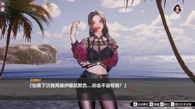 孤岛奇缘 预览图 19
