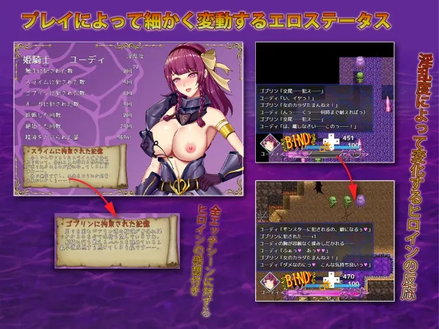 姬骑士尤迪的异种奸淫辱录 预览图 3