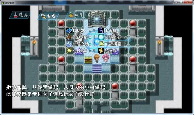 袭梦都市 预览图 1