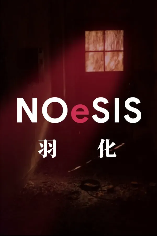 NOeSIS02-羽化- 封面